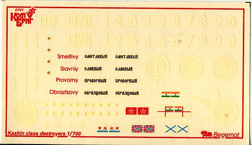 Kombrig - Provorny Large Antisubmarine Ship Pr. 61E