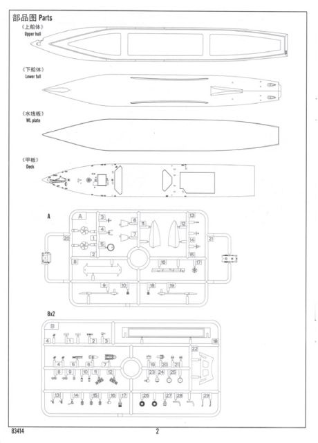 HobbyBoss - USS Forrest Sherman DDG-98