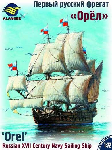 Alanger - Orel - Russian XVII Century Sailing Ship