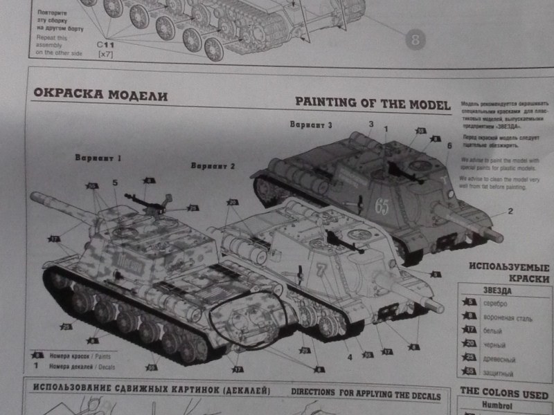 Zvezda - ISU-152