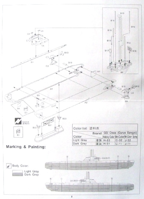 AFV Club - Typ XXI Submarine