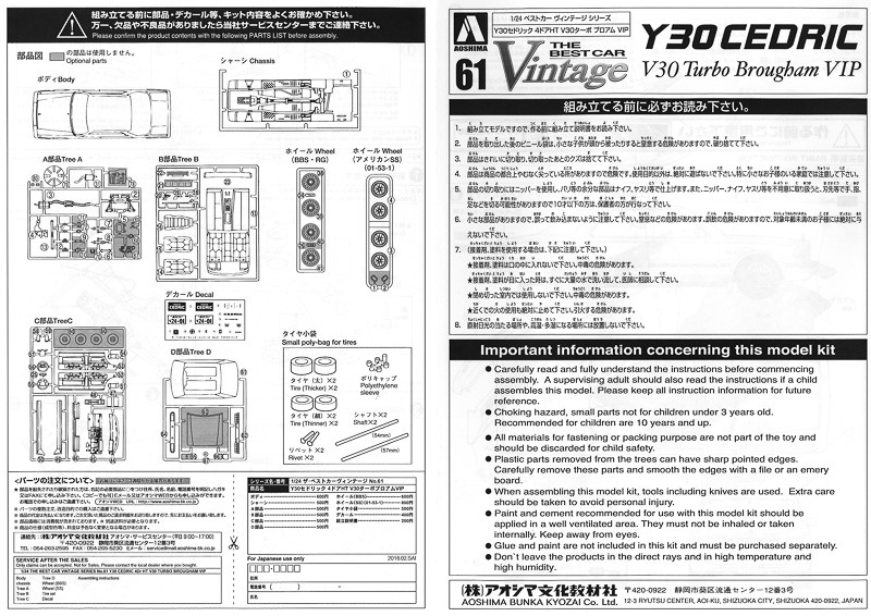 Aoshima - Nissan Y30 Cedric V30 Turbo Brougham VIP