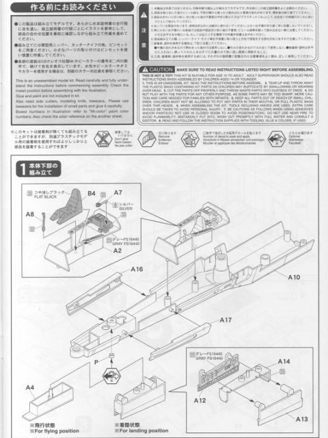 Fine Molds - X-Wing Fighter