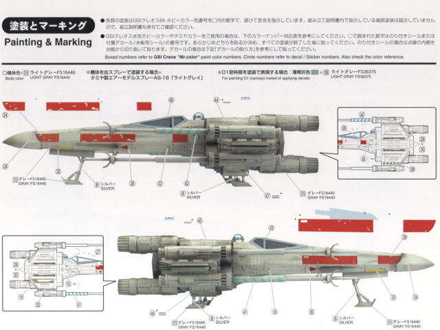 Fine Molds - X-Wing Fighter