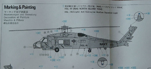 Hasegawa - Sikorsky SH-60B Seahawk