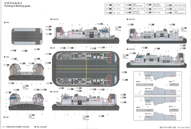 Trumpeter - JMSDF Landing Craft Air Cushion