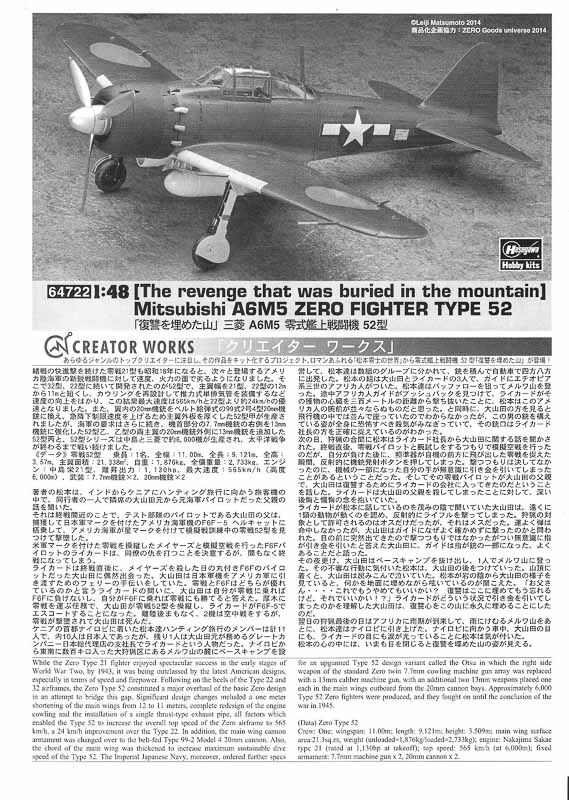 Mitsubishi A6M5 Type 52 Zero Fighter