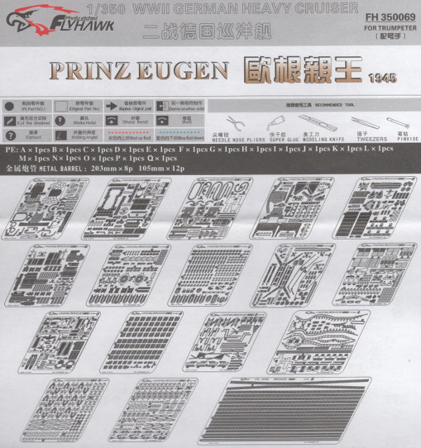 WWII German Heavy Cruiser Prinz Eugen 1945 Super Detail