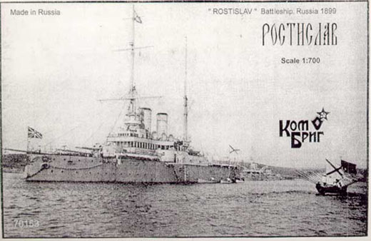Kombrig - Russisches Schlachtschiff Rostislav