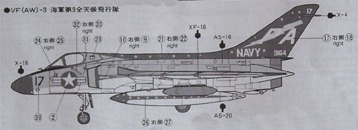 Tamiya - Douglas 4FD-1 Skyray