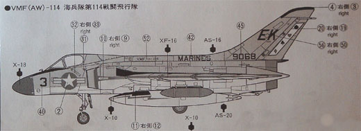 Tamiya - Douglas 4FD-1 Skyray