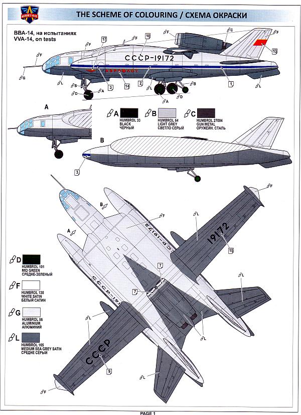 Modelsvit - BBA-14