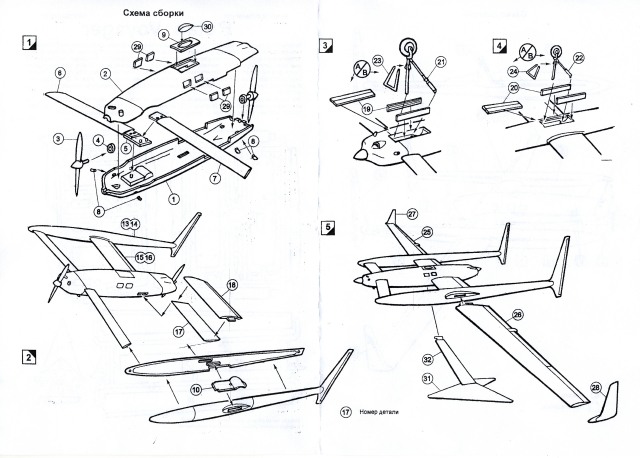 Amodel - Rutan Voyager