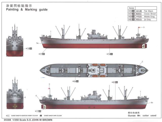 Trumpeter - SS John Brown