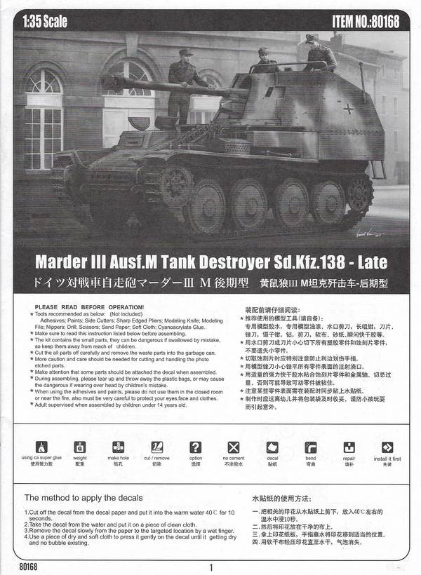 Marder III Ausf.M Tank Destroyer Sd.Kfz.138 - Late