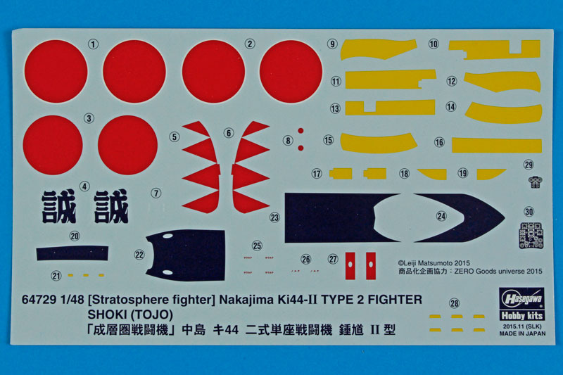 Hasegawa - Nakajima Ki44-II Type 2 Fighter Shoki