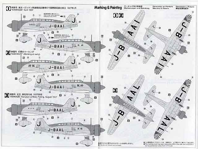 Hasegawa - Mitsubishi Karigane Type I Communication Plane