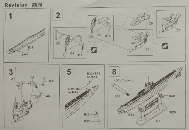 AFV Club - German U-Boat Type VII B