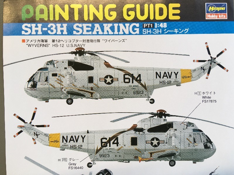 SH-3H Seaking