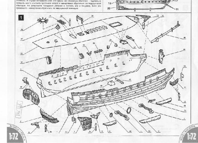 Alanger - Goto Predestinatsia - Russian XVIII Century Navy Flagship