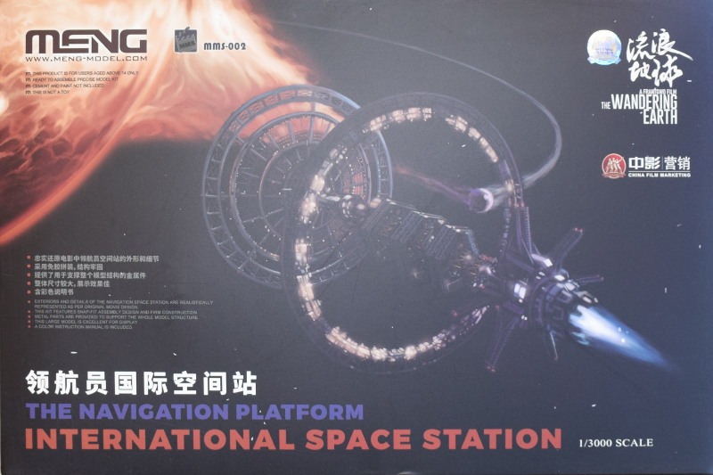 Meng Model - Navigationsplattform der International Space Station