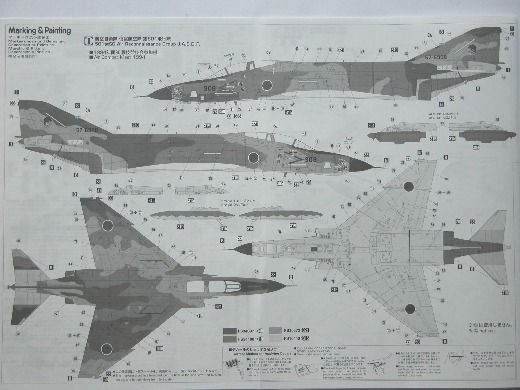Hasegawa - RF-4E Phantom II JASDF