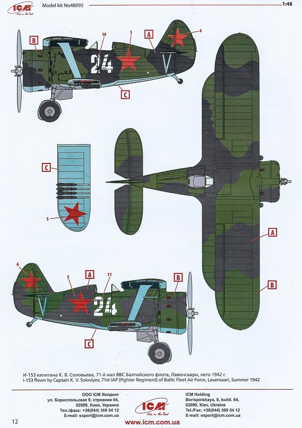 ICM - I-153 "Chaika"