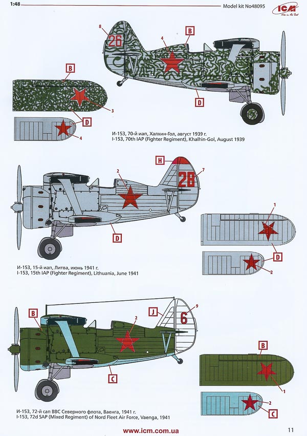 ICM - I-153 "Chaika"