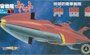 : Captain Okita's Battleship