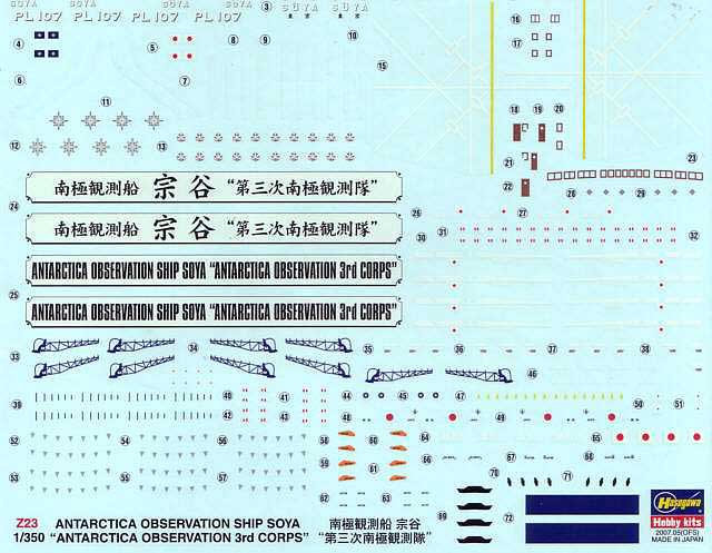 Hasegawa - Antarctic Observation Ship SOYA 3rd Corps