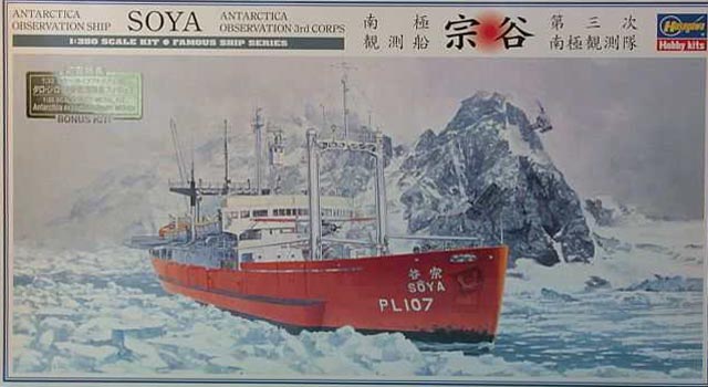 Hasegawa - Antarctic Observation Ship SOYA 3rd Corps