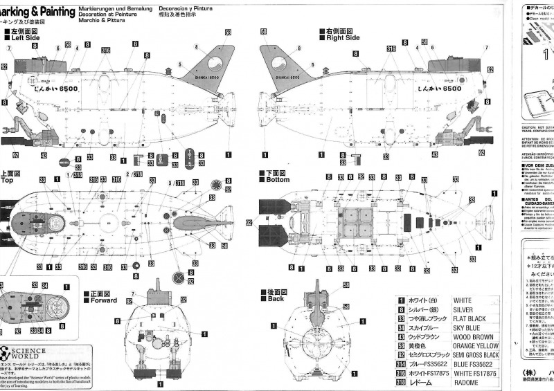 Hasegawa - Manned Research Submersible Shinkai 6500