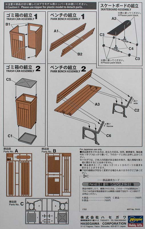 Hasegawa - Park Bench & Trash Can