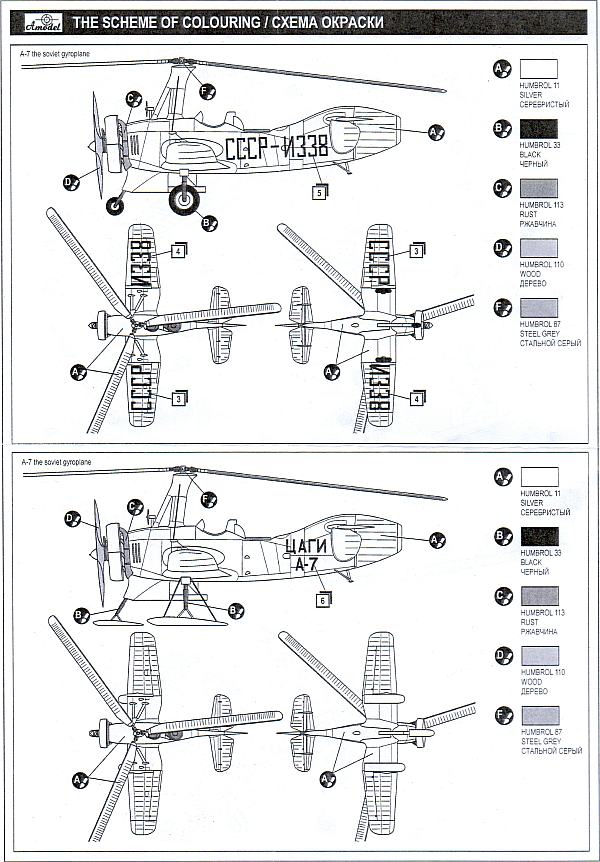 Amodel - A-7bis