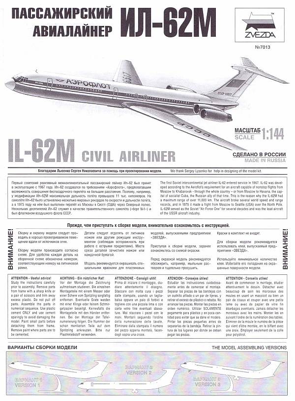 Zvezda - Civil Airliner Il-62M