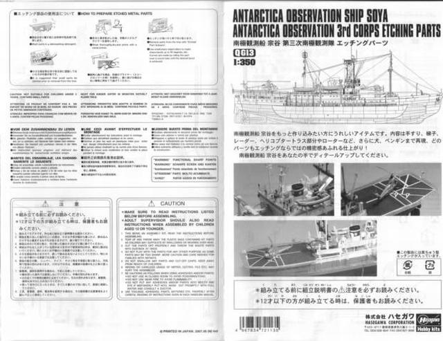 Hasegawa - Ätzteilesatz Antarktisforschungsschiff SOYA