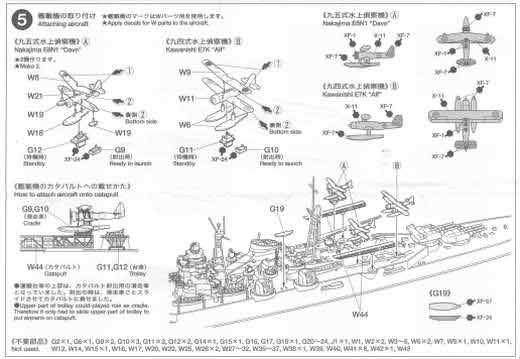 Tamiya - Kumano