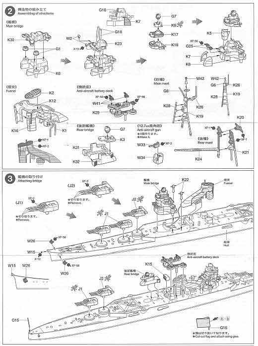 Tamiya - Kumano