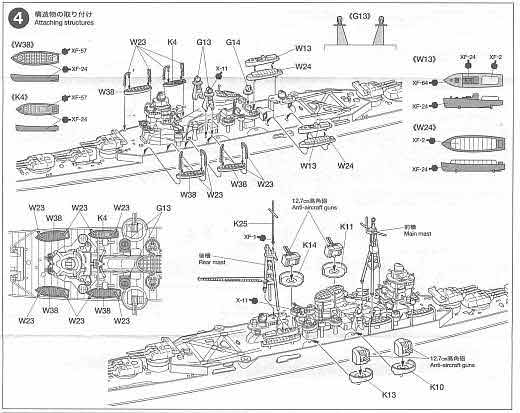 Tamiya - Kumano