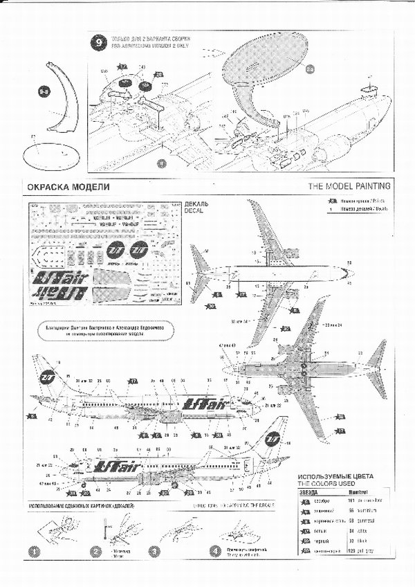 Zvezda - Civil Airliner Boeing 737-800