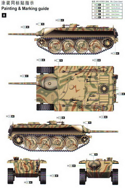 Trumpeter - German Entwicklungsfahrzeug E 10