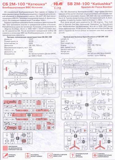 ICM - Tupolev SB 2M-100 “Katiushka“