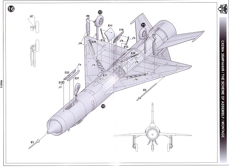 Modelsvit - E-150