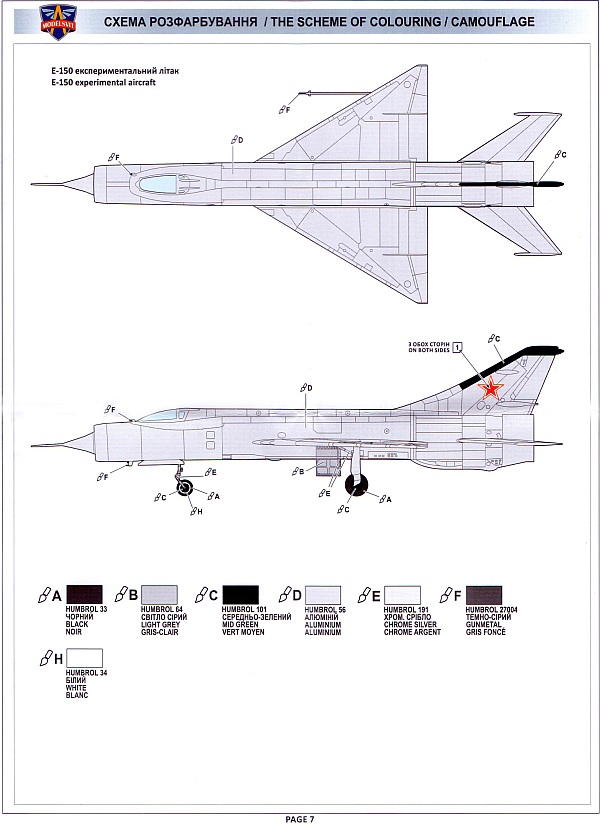 Modelsvit - E-150