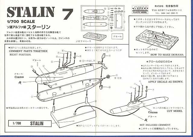 Arii - Alfa Class Submarine STALIN