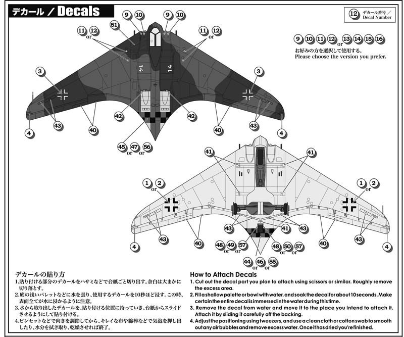 Zoukei-Mura - Horten Ho 229