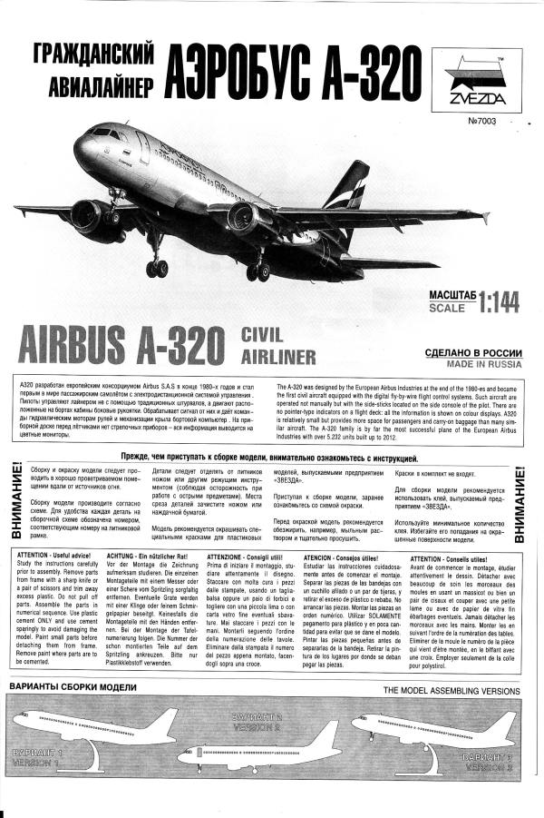 Airbus A-320