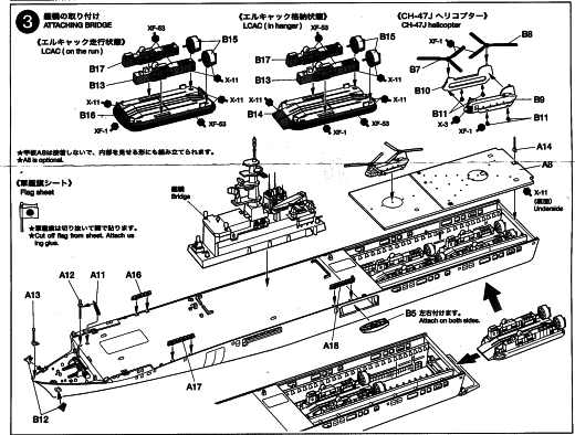 Tamiya - OHSUMI