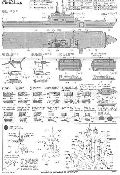 Tamiya - Landungsschiff LST-4002 SHIMOKITA