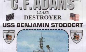 USS Benjamin Stoddert (DDG-22)